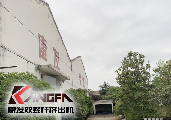 小滿時節(jié)到，青春需有為——奮進中的康發(fā)雙螺桿擠出機歡迎您！