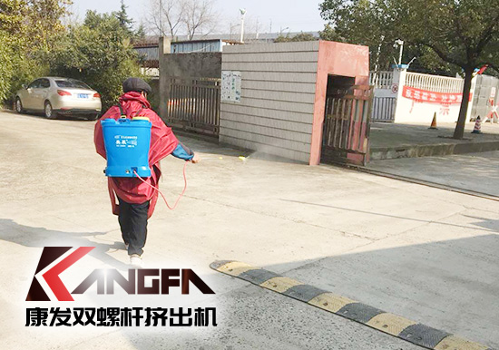 康發(fā)雙螺桿擠出機(jī)積極倡議公司全體員工以身作則、勇于擔(dān)當(dāng)，堅(jiān)定信心，打贏這場(chǎng)疫情防御阻擊戰(zhàn)！