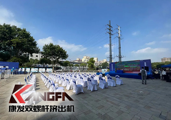 幸福是棵樹，安全是沃土！康發(fā)雙螺桿擠出機(jī)榮獲江北新區(qū)2021年度安全生產(chǎn)工作優(yōu)秀單位！