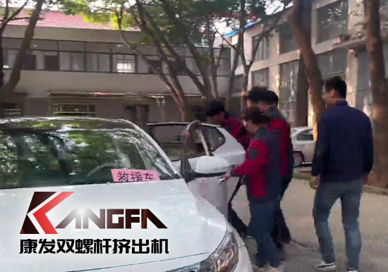 康發(fā)雙螺桿擠出機舉行機械傷害事故應(yīng)急演練