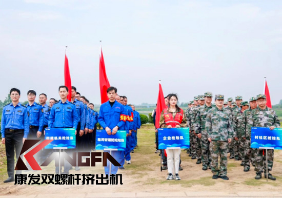 康發(fā)雙螺桿擠出機參與葛塘街道開展主題為“防范災(zāi)害風(fēng)險，護航高質(zhì)量發(fā)展”宣傳活動暨防汛搶險應(yīng)急演練