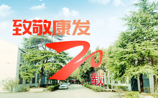 致敬康發(fā)雙螺桿擠出機(jī)20載！祝您在未來(lái)的日子里大鵬展翅，一飛沖天！