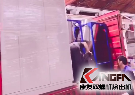 視頻速報|公司又一批設(shè)備出貨進行時，雙螺桿擠出機生產(chǎn)、銷售、售后一體式服務(wù)，您放心的選擇！