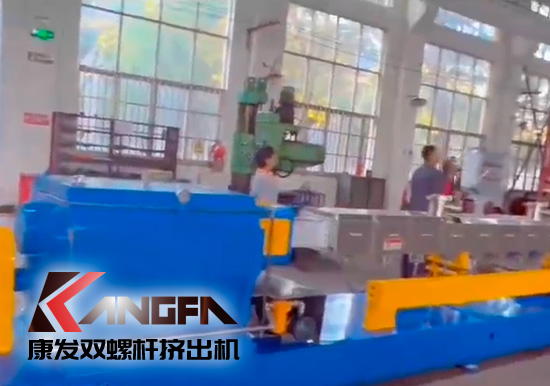 感謝信任！康發(fā)JSH-75雙螺桿擠出機(jī)造粒設(shè)備發(fā)貨！