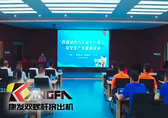 落實安全生產(chǎn)責任制，以賽促學強化安全意識！安全應急救護技能競賽在康發(fā)雙螺桿擠出機廠區(qū)開展！