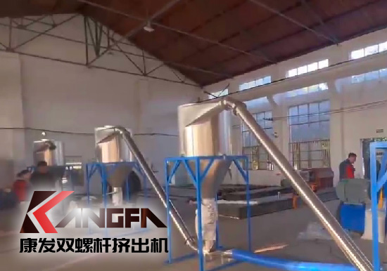 雙螺桿擠出機(jī)制造！追求品質(zhì)，精益求精！康發(fā)雙螺桿帶料試機(jī)